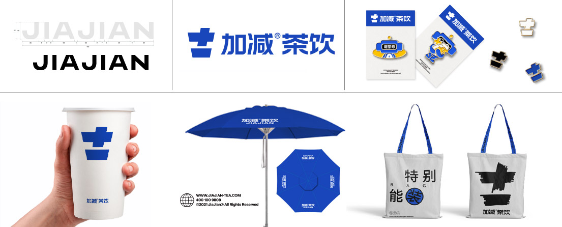 K8凯发(中国)天生赢家·一触即发茶饮VI形象展示